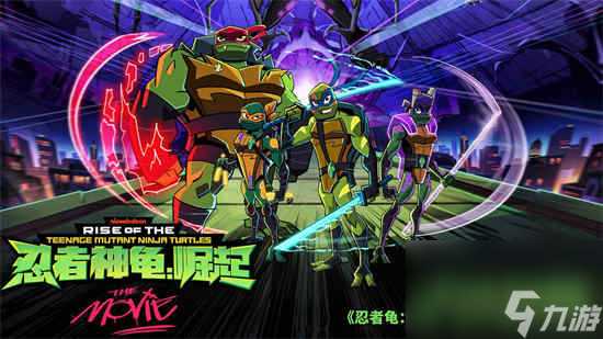 忍者龟归来手游新手怎么玩新手入门不走弯路