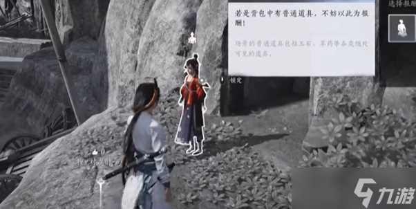 燕云十六声奇遇寻蕈记完成攻略