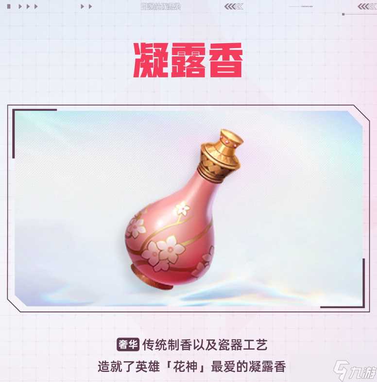 天启行动花神技能攻略