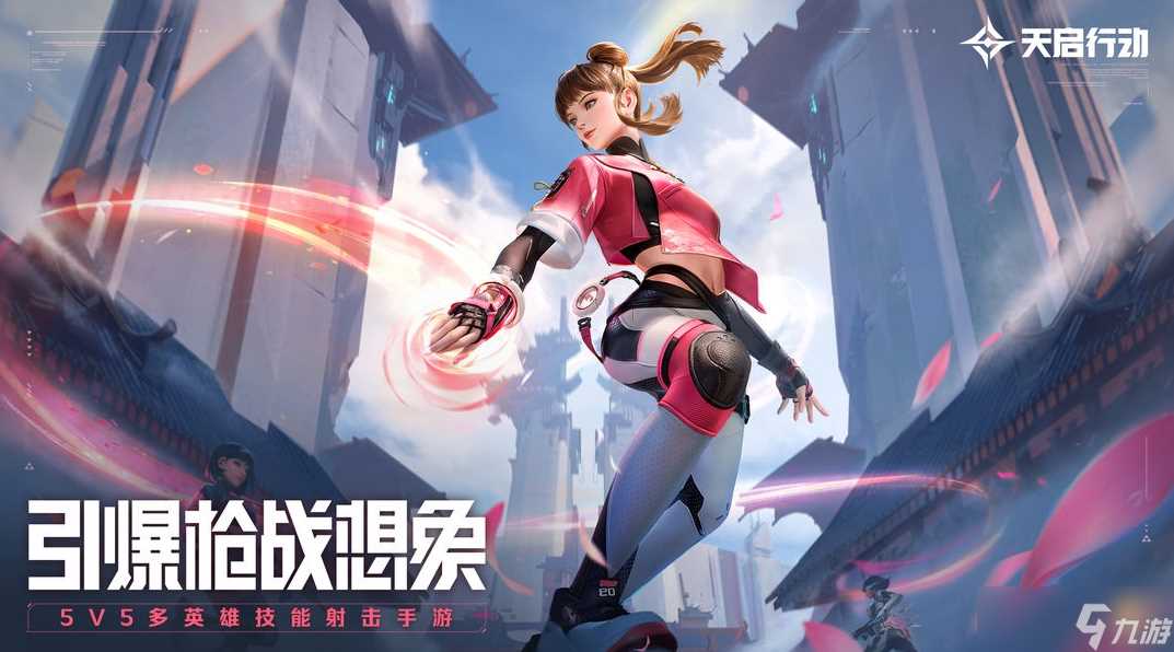 天启行动花神技能攻略