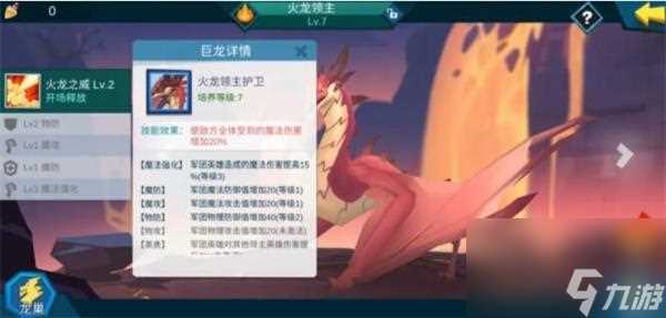 拔剑称王法师巨龙选择推荐 拔剑称王攻略详解