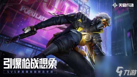 天启行动梦魇技能介绍