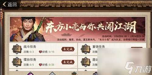 《侠客江灵露情缘任务攻略流程介绍》 探索江湖