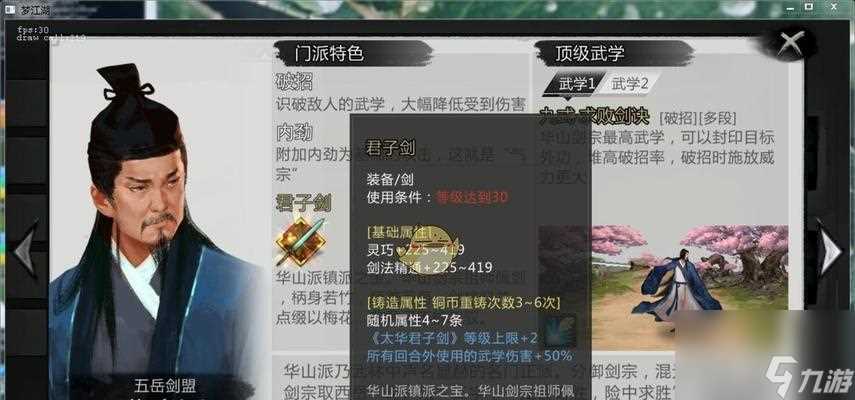 侠客江湖濯玉录第三章平民通关攻略 小试牛刀