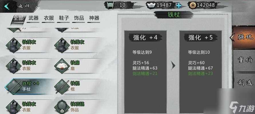 侠客极限丐帮流 打遍江湖无敌手 以武功表为基础