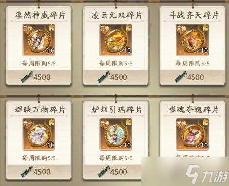 山海经异兽录元神精华获取攻略