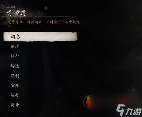 黑神话悟空点翠飞龙釺怎么获取 黑神话悟空点翠飞龙釺获取攻略