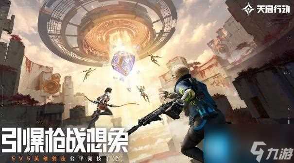 天启行动星石怎么获取