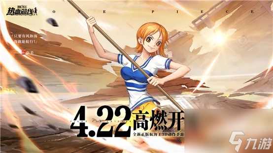 航海王热血航线新世界佩罗娜什么时候出-航海王热血航线新世界佩罗娜上线时间介绍