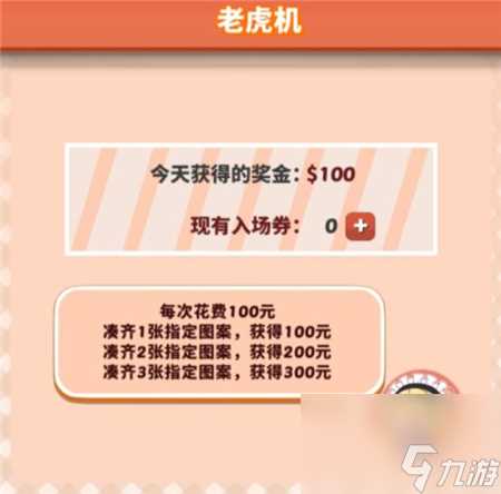 次元料理屋前期缺钱怎么办 次元料理屋攻略推荐