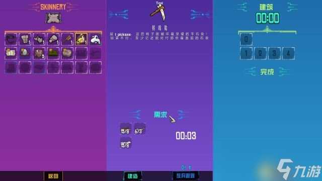 崩溃大陆 图文攻略 第一大陆全剧情流程全任务攻略