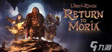 《指环王 重返莫瑞亚》登陆Steam/XS 中土生存建造