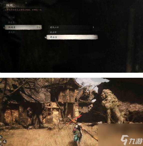 黑神话悟空身外身法获取攻略图文玩法推荐