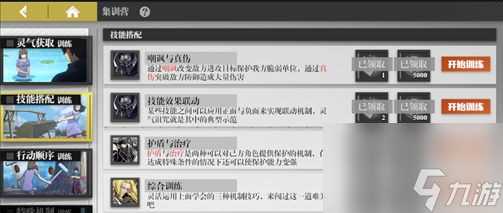 镇魂街武神躯前期战力提升攻略 镇魂街武神躯攻略推荐