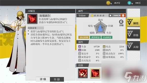 镇魂街武神躯前期战力提升攻略 镇魂街武神躯攻略推荐