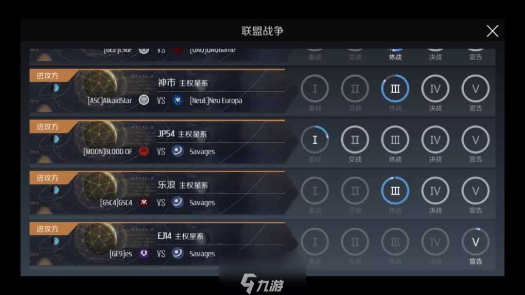 第二银河主权怎么打 主权之战玩法攻略