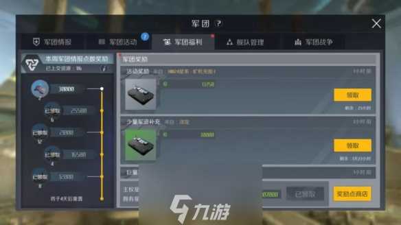 第二银河主权怎么打 主权之战玩法攻略