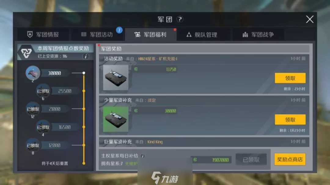 第二银河主权怎么打 主权之战玩法攻略