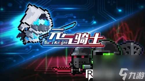 元气骑士怎么获取超时空忍者-元气骑士超时空忍者获取方法