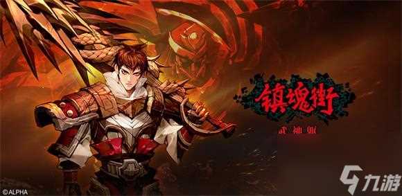 镇魂街武神躯提亚马特技能强度评测 镇魂街武神躯攻略详情