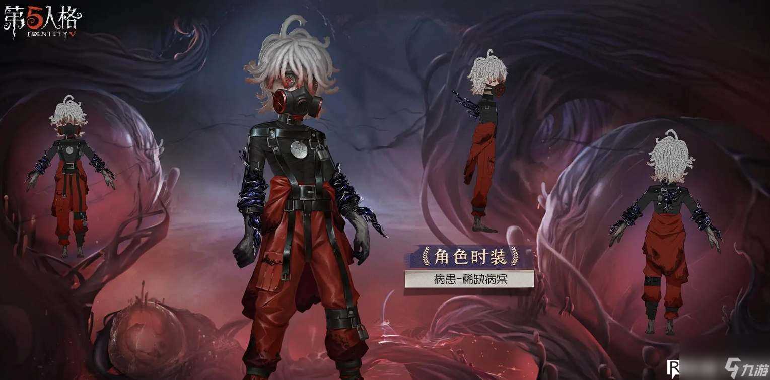 第五人格深渊珍宝7皮肤奖励有什么-第五人格深渊珍宝7皮肤奖励介绍