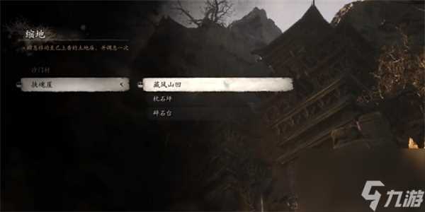 黑神话悟空法术碧尘获取方法攻略推荐