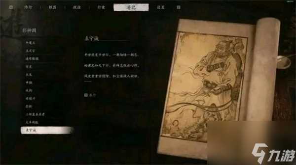 黑神话悟空影神图最终人物介绍说明