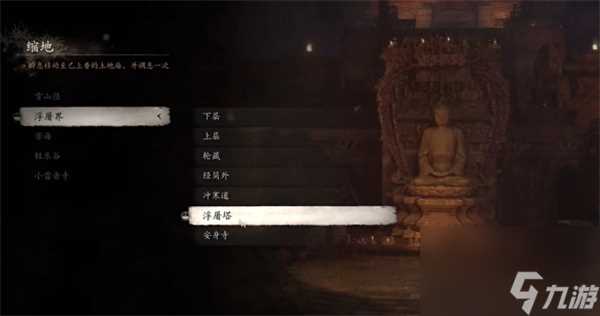 黑神话悟空法术青穹获取方法攻略推荐