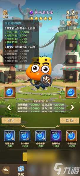 我叫mt归来宝石怎么升级怎么增长宝石属性