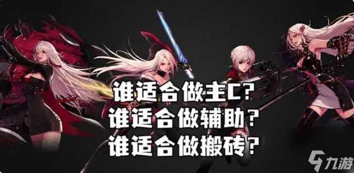 dnf手游女鬼剑主c玩哪个职业 女鬼剑选择指南