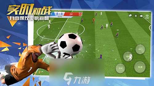 绿茵之巅球队怎么升级 提升球队等级方法