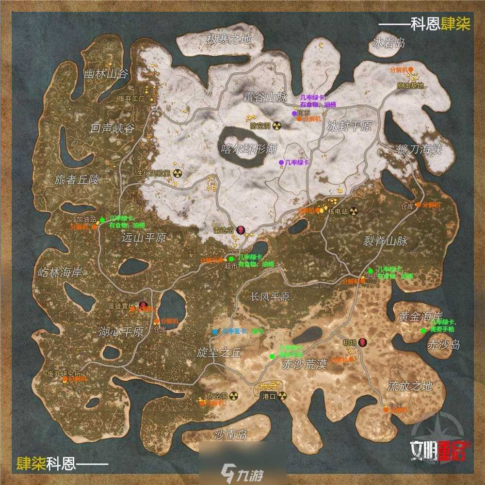 王牌战争文明重启超清资源分布图 资源刷新点介绍