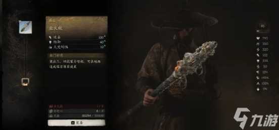 黑神话悟空业火杖怎么获取