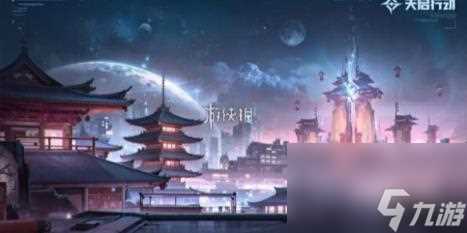 天启行动射击精准调整方法