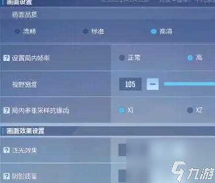 天启行动射击精准调整方法