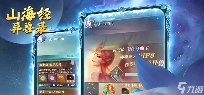 山海经异兽录神器哪个厉害 神器强度排行推荐