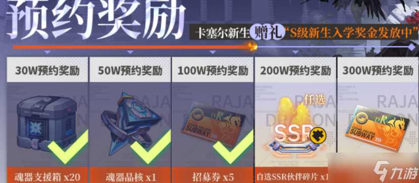 龙族卡塞尔之门什么时候公测