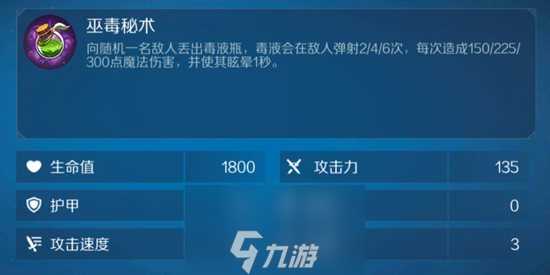 战歌竞技场巫毒长老怎么样 棋子技能属性图鉴