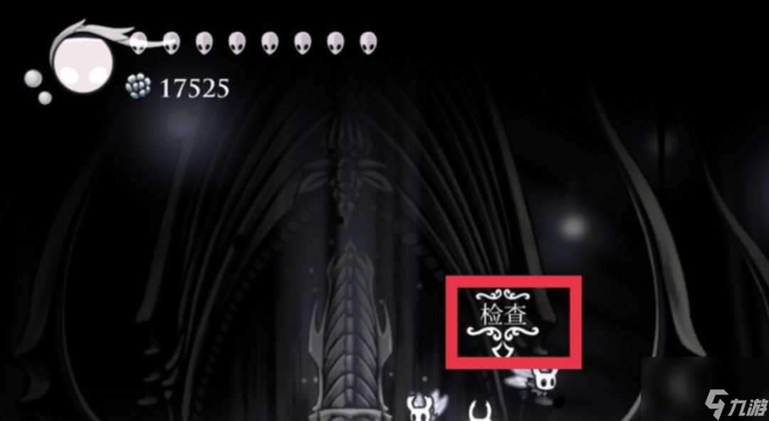 空洞骑士白色宫殿奖励介绍