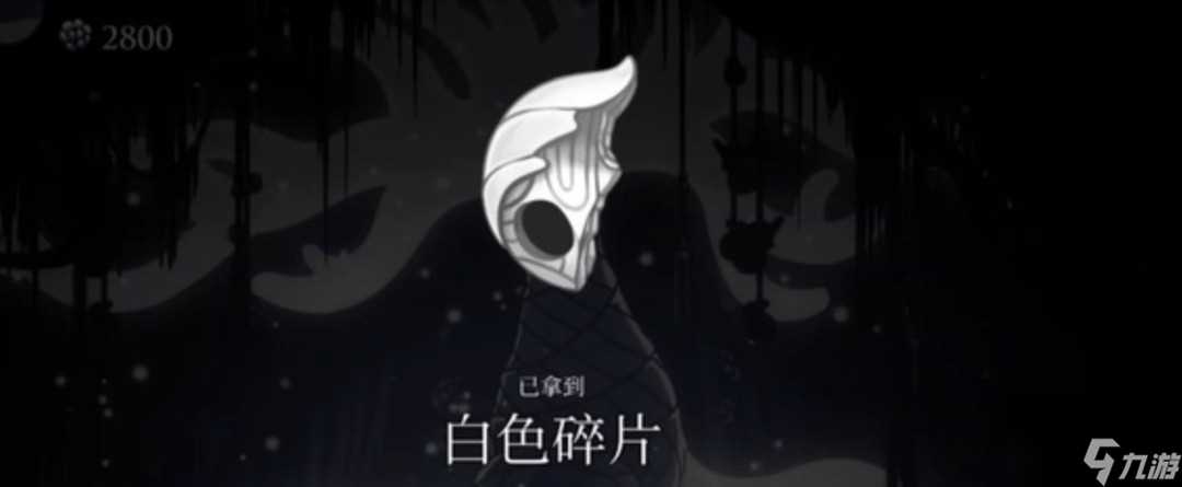空洞骑士白色宫殿奖励介绍