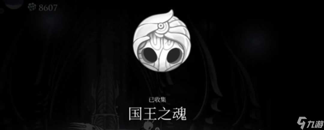 空洞骑士白色宫殿奖励介绍