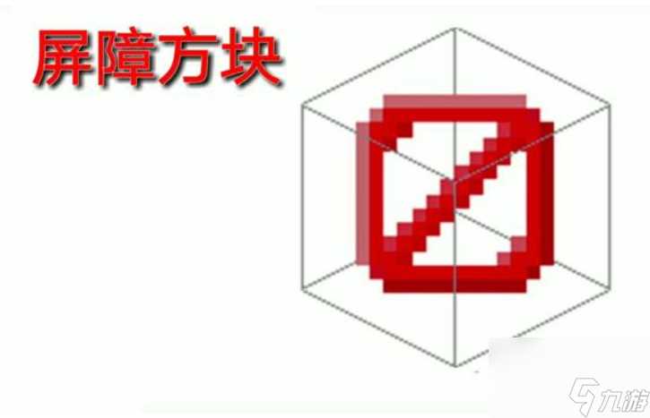 我的世界不可获取物品介绍