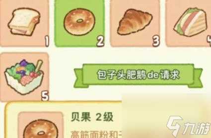 肥鹅健身房冠军之路获取方法