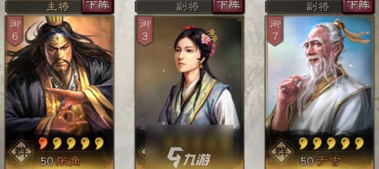 三国志战略版蔡文姬怎么样 蔡文姬武将战法推荐攻略