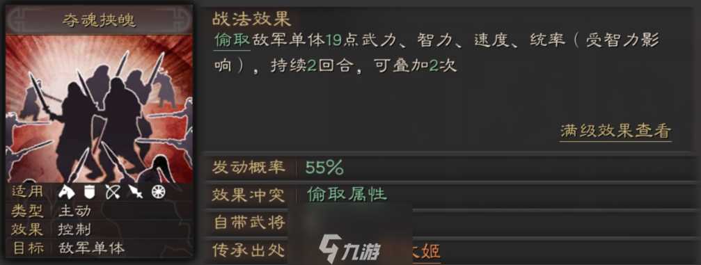 三国志战略版蔡文姬怎么样 蔡文姬武将战法推荐攻略