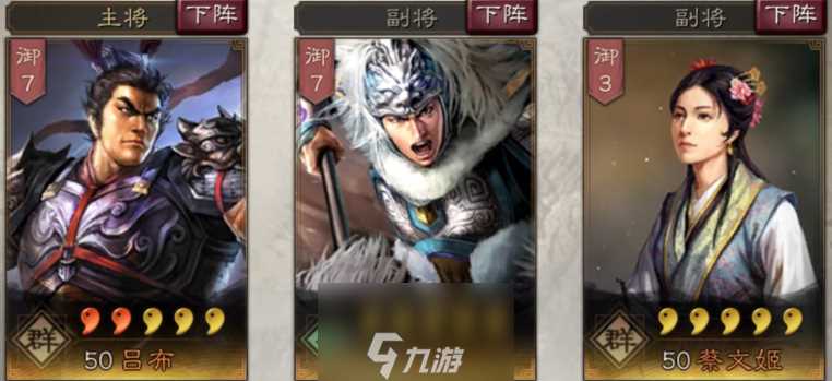 三国志战略版蔡文姬怎么样 蔡文姬武将战法推荐攻略