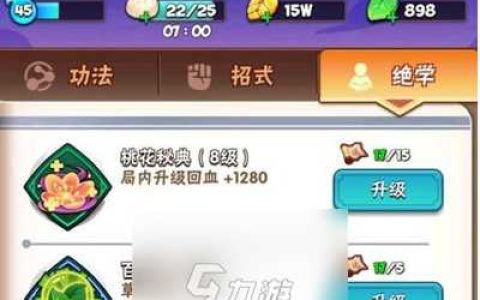 暴走大侠绝学笔录有什么用 笔录获取方法详解