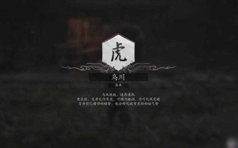 黑神话悟空铁刀高架三十一难成就怎么达成