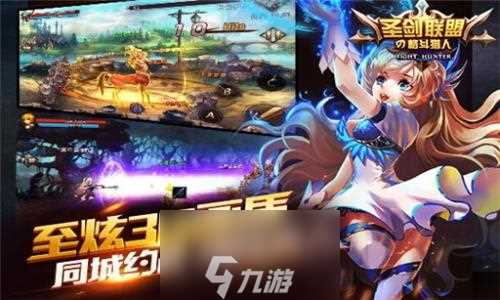 圣剑联盟城战怎么玩 城战规则介绍