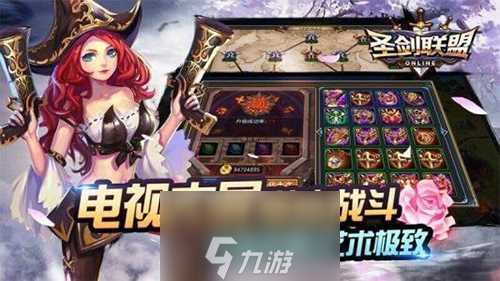 圣剑联盟商店介绍 商店装备种类及功能详解